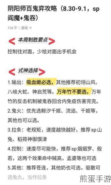 阴阳师SP鬼吞堆攻击还是爆伤,深度解析与最佳选择