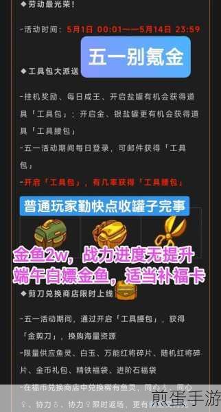 咸鱼之王8139关通关攻略技巧分享，轻松突破层层挑战的方法，掌握这些技巧你也能称霸