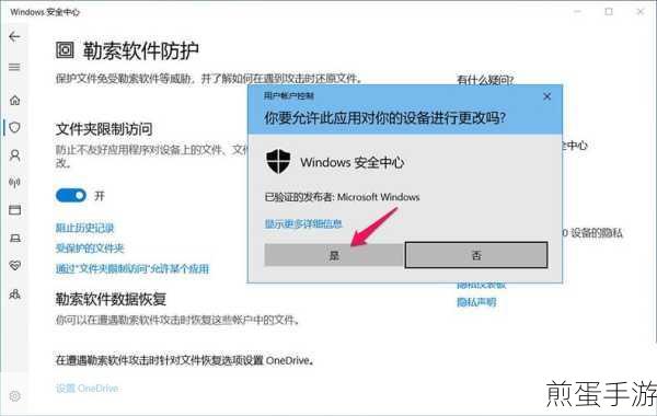 Win10安全中心保护记录清理攻略,手游玩家必备技能