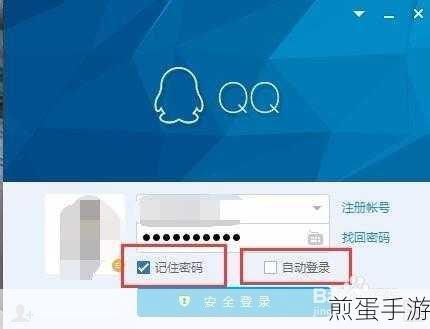 掌握安全新技能！手游玩家必看，轻松修改QQ密码教程
