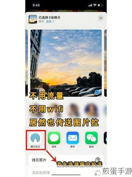 掌握隔空投送技巧,轻松实现苹果设备间文件传输