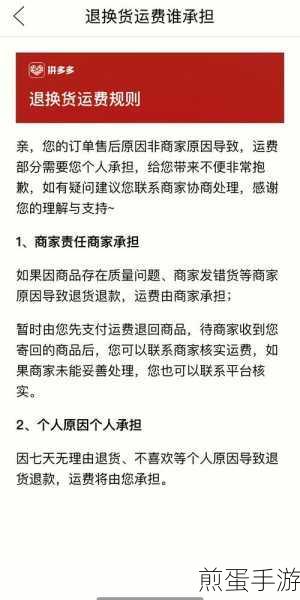 淘宝无忧购退款攻略,轻松搞定,运费无忧?