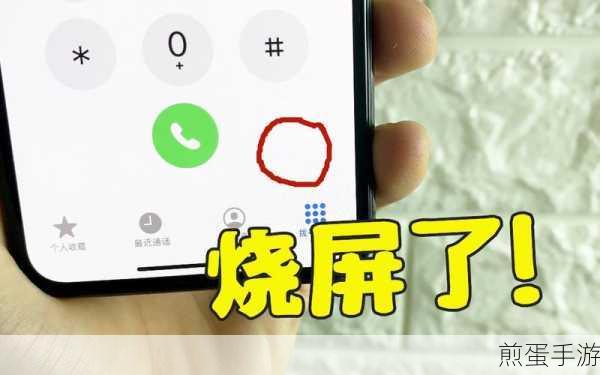 iPhoneX屏幕变色与烧屏风险,手游玩家如何应对?