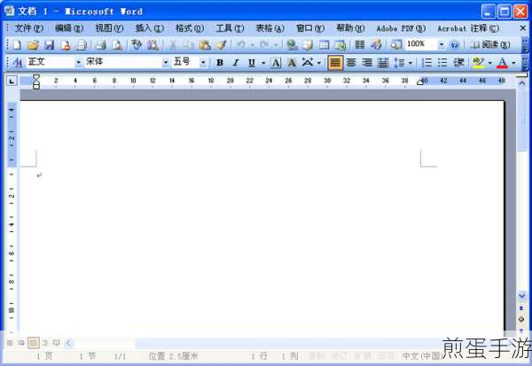 Word2003文档未保存就关闭?别急,这里有妙招!