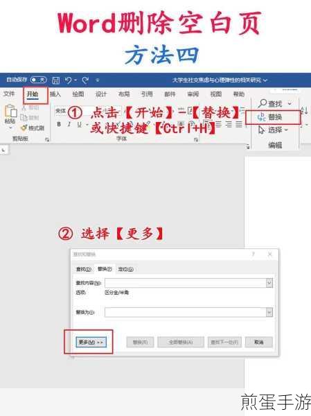 Word文档小技巧,轻松删除页眉页脚,让文档更清爽
