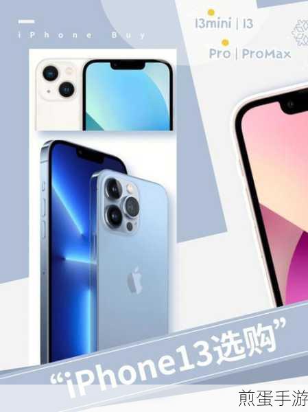 iPhone13屏幕失灵?手游玩家自救指南来了!