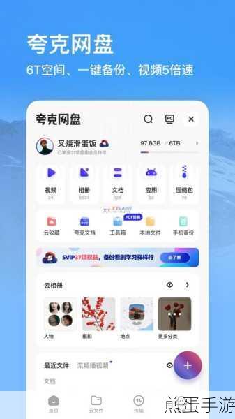 夸克账号安全攻略,轻松检查是否被共享