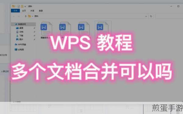WPS小技巧大揭秘，轻松将多列数据合并成一列