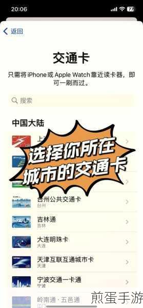 公交出行新姿势,手游玩家教你手机秒充公交卡