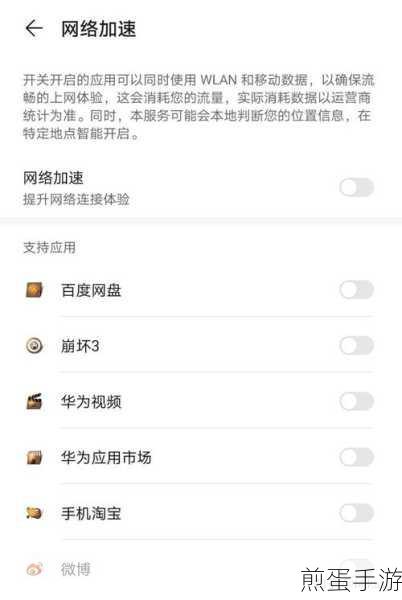 华为Mate50取消网络加速全攻略，流畅游戏新体验