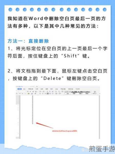Word空白页删除秘籍,助你文档编辑更高效