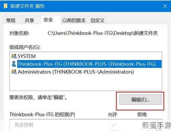 Win10文件夹权限攻略，轻松解决删除文件难题