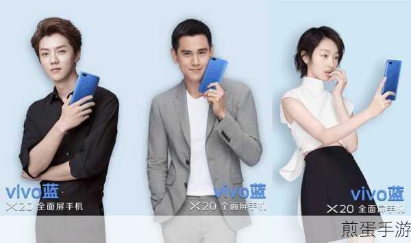 vivo X20广告插曲揭秘,音乐与科技的完美碰撞