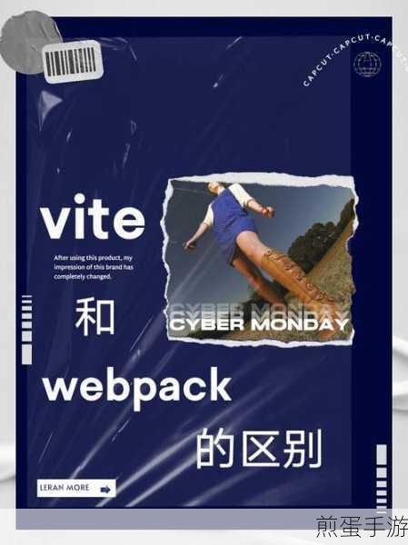 Webpack与Vite，手游开发者如何做出明智选择？