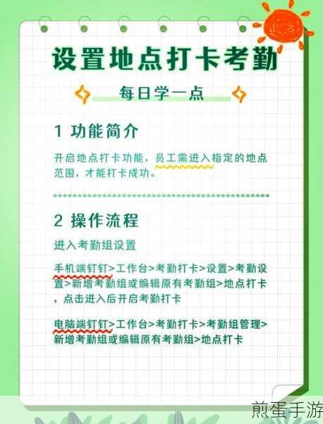 钉钉考勤轻松导出,手游玩家也能玩转考勤管理