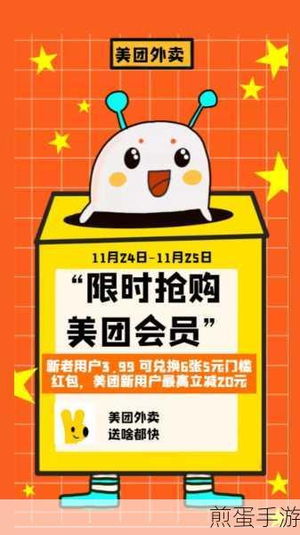 美团外卖神会员，手游玩家的外卖福利新选择？
