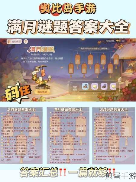 解锁时间谜题,用公式筛选手游关键任务节点