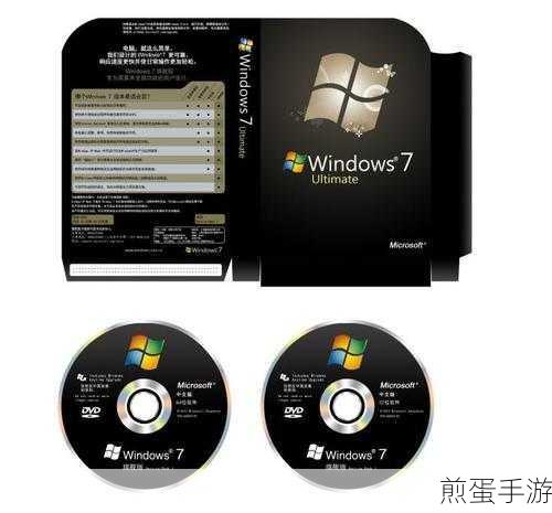 Win7家庭普通版与专业版,手游玩家的选择指南