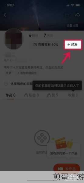 快手账号安全升级,轻松解锁手机号更换秘籍