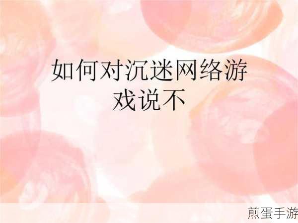 台式机电脑待机失灵，手游玩家如何应对？
