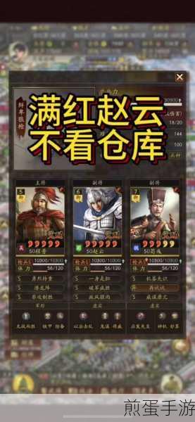 三国志战略版赵云学什么兵法，成为战场霸主的秘诀