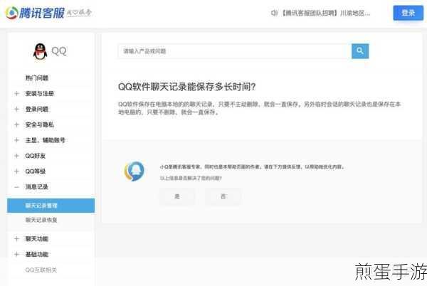 QQ聊天记录大扫除,新版QQ删除技巧大揭秘,2015图文教程重温