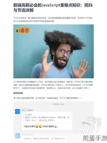 JS函数防抖与节流,手游性能优化的秘密武器
