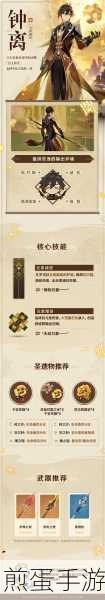 原神钟离用什么武器最好_钟离最强武器一览,原神钟离武器选择秘籍大公开