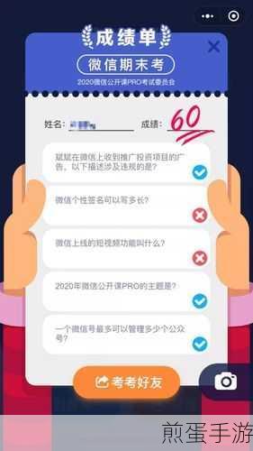 微信头脑王者挑战升级,揭秘答题神器真相