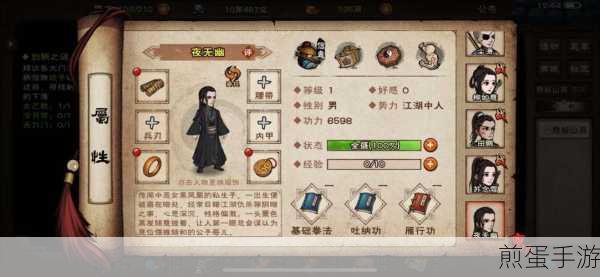 烟雨江湖夜无幽怎么获得，热门游戏角色获取秘籍