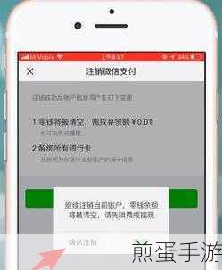 微信支付新升级,无感支付在手游世界的便捷之旅