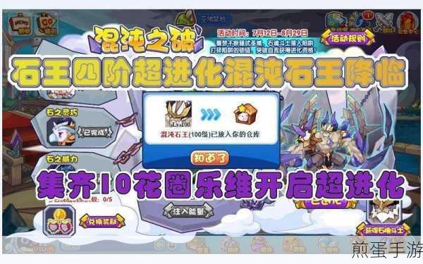 洛克王国石王加点建议,提升战斗力的最佳配置分析,石王加点秘籍大揭秘,助你称霸洛克王国