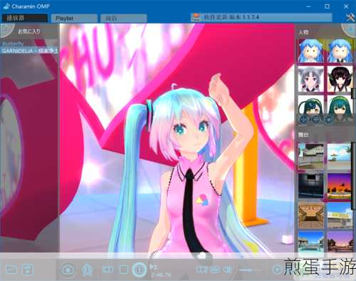 Charamin OMP,轻松打造你的3D动画世界