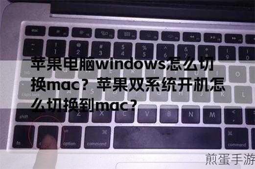 苹果电脑也能玩转Windows7?双系统安装全攻略