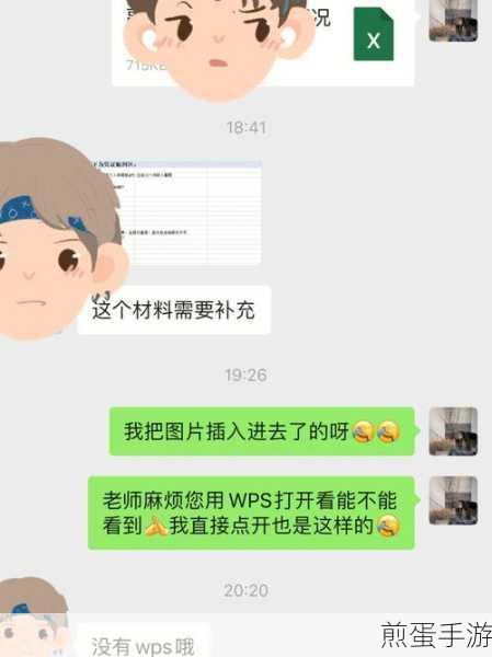 WPS字体乱码,手游玩家如何轻松应对?