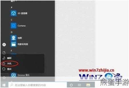 Win7台式电脑熄屏工作秘籍,手游玩家必备