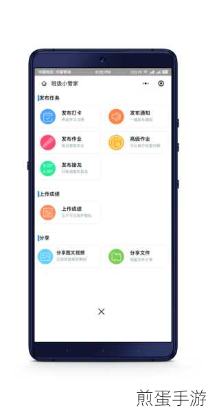 班级小管家小程序,手游玩家的高效班级管理工具揭秘
