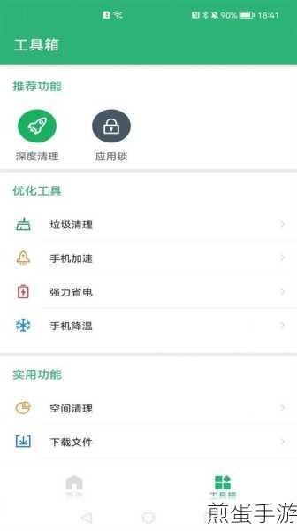 电脑深度清理攻略,让游戏运行更流畅