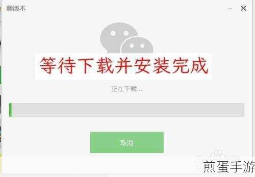 电脑微信升级全攻略，一步步带你玩转新版本