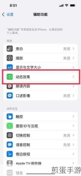 iPhone自动更新怎么关?手游玩家必看技巧