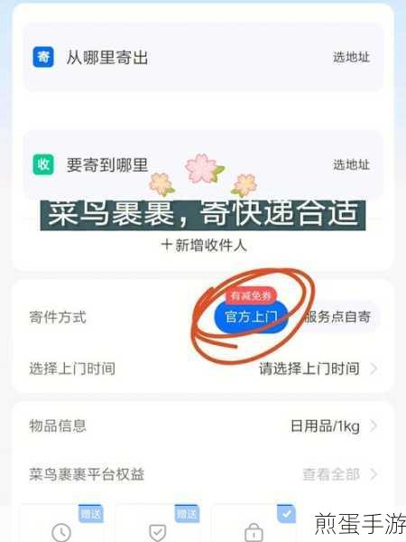 菜鸟裹裹会员自动续费关闭全攻略,手游玩家必看