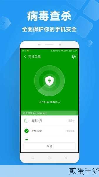 360安全卫士在手游世界的守护之旅