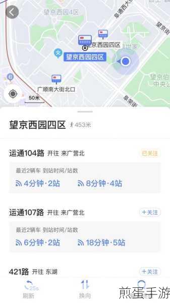 掌握出行节奏,高德地图实时公交功能全攻略