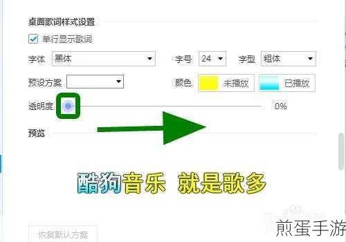 酷狗音乐桌面歌词设置指南,手游玩家必备