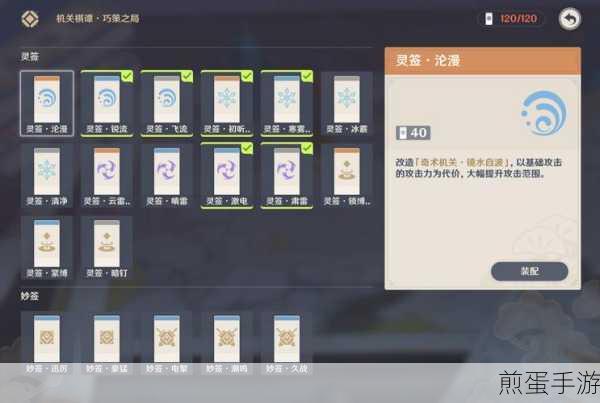 原神机关棋谭春几回满分攻略第四关，轻松通关秘籍