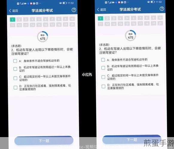 交管12123学法减分攻略,轻松操作,分数回升