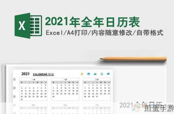 Win7任务栏添加农历时间,打造个性化游戏日程