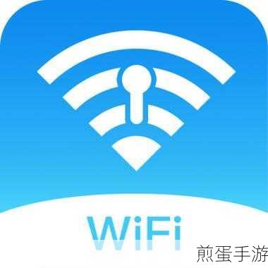 网易新闻WiFi自动离线,手游玩家的贴心小助手