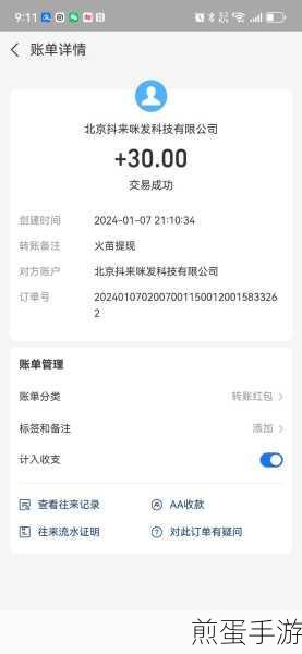 抖音火山版直播开启全攻略,手游玩家必看