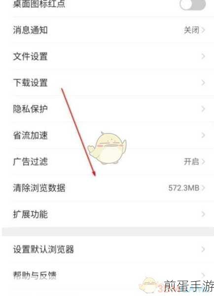 新版UC浏览器,手游玩家如何快速清理缓存